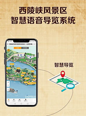 多宝镇景区手绘地图智慧导览的应用