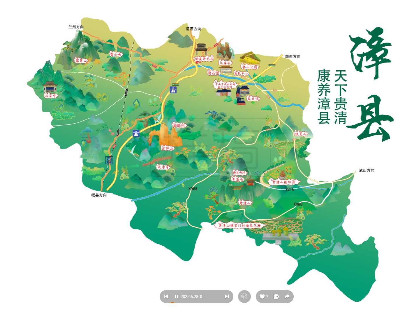 多宝镇漳县手绘地图